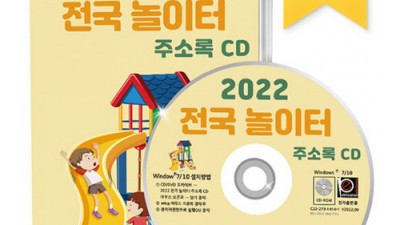 놓치면 후회! 우리 아이 우수어린이놀이시설유치원 선택 꿀팁 대방출! 🤩